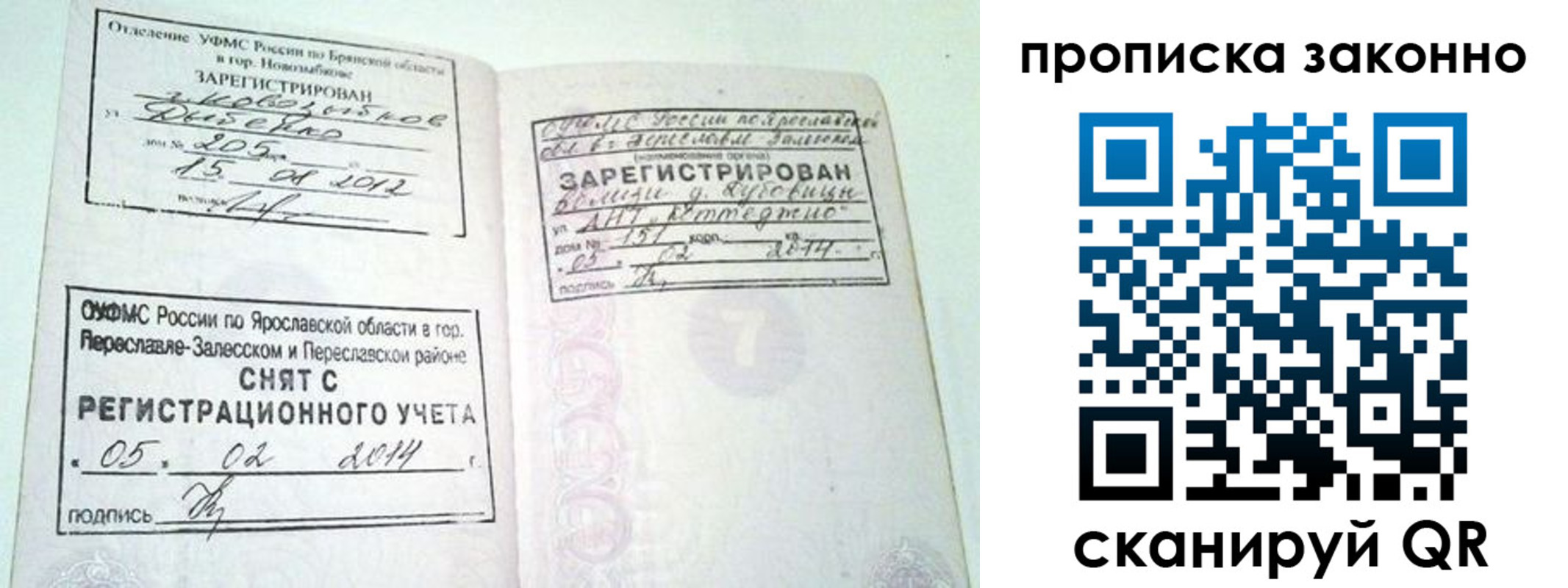 временная регистрация для школы в Козельске