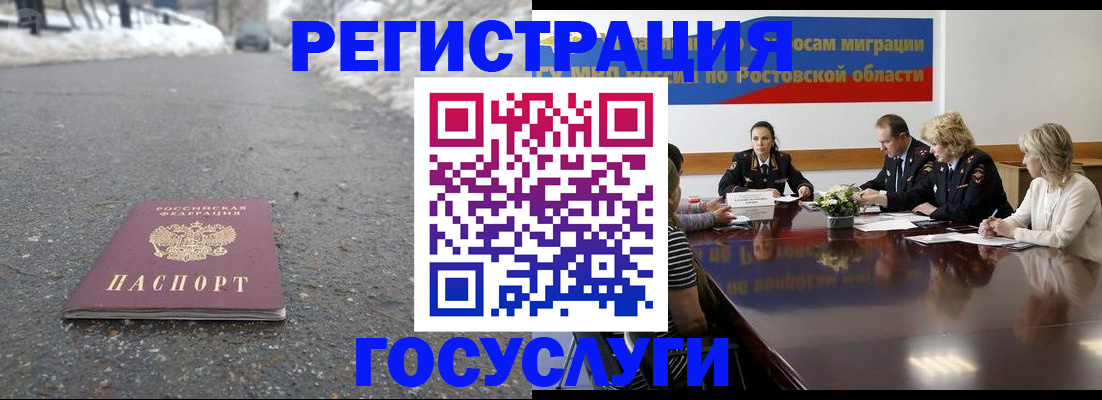 прописка ребенка в Козельске