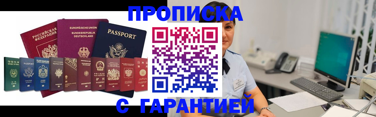 прописка ребенка в Козельске
