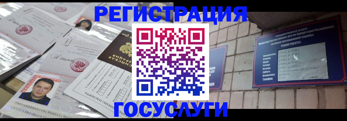 прописка в Козельске