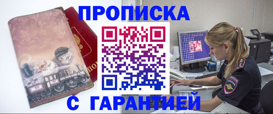 временная регистрация в квартире в Козельске