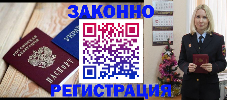 прописка гарантия в Козельске