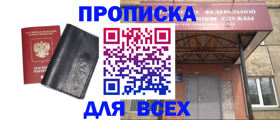 прописка иностранных граждан в Козельске