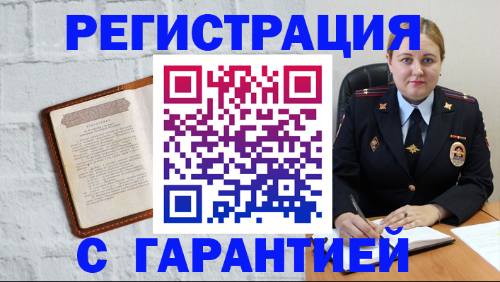 прописка регистрация в Козельске