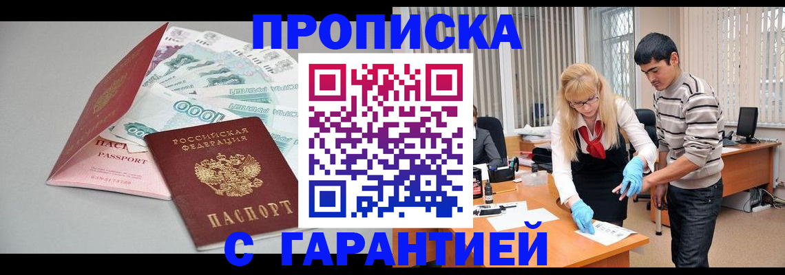 прописка для кредита в Козельске