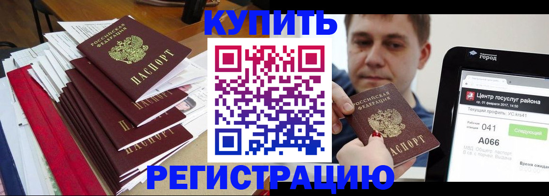 временная регистрация госуслуги в Козельске
