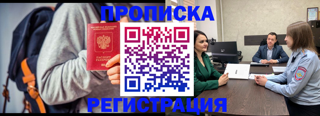 временная регистрация надежно в Козельске