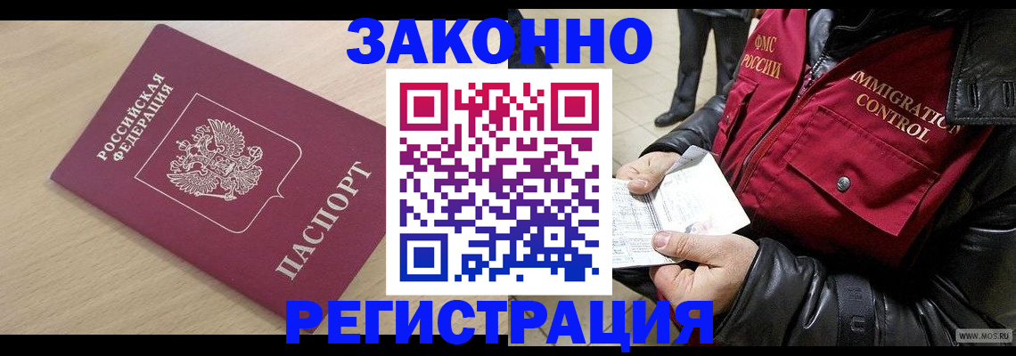 прописка ребенка в Козельске